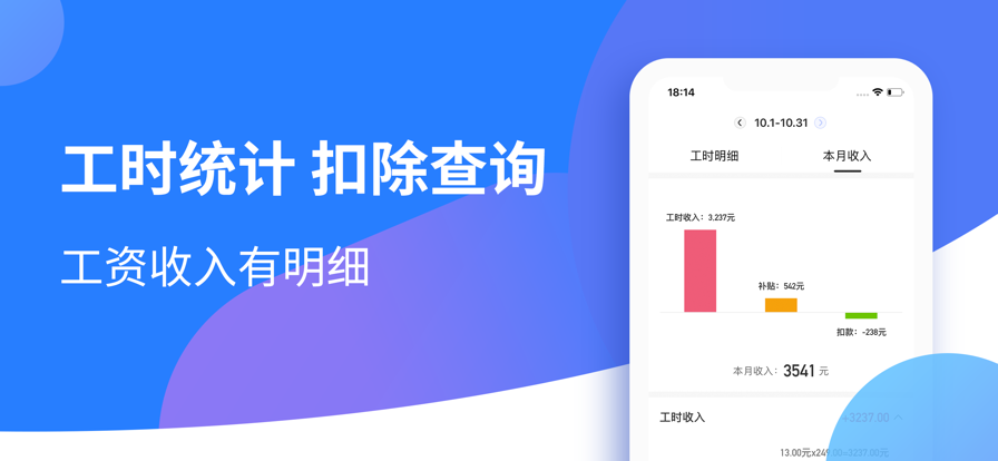 小时工记账本软件最新版 v4.6.90 官方版