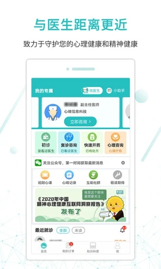 昭阳医生患者版app下载安装 v5.0.90 官方版