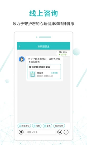 昭阳医生患者版app下载安装 v5.0.90 官方版