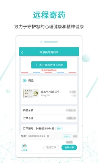 昭阳医生患者版app下载安装 v5.0.90 官方版
