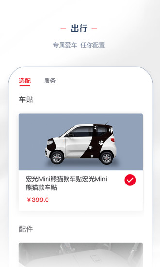 菱菱邦app官方下载(改名LING Club) v8.2.12 官方版