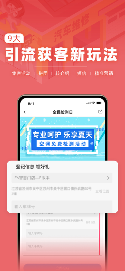 F6智慧门店 v3.1.1 官方正版