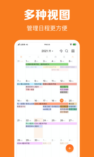 指尖时光免费版下载 v8.2.10 官方版
