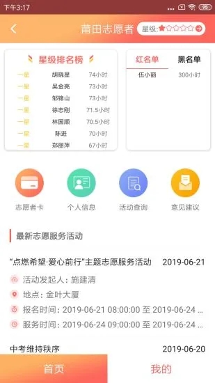 莆田惠民宝app最新版下载 v3.0.6 官方版