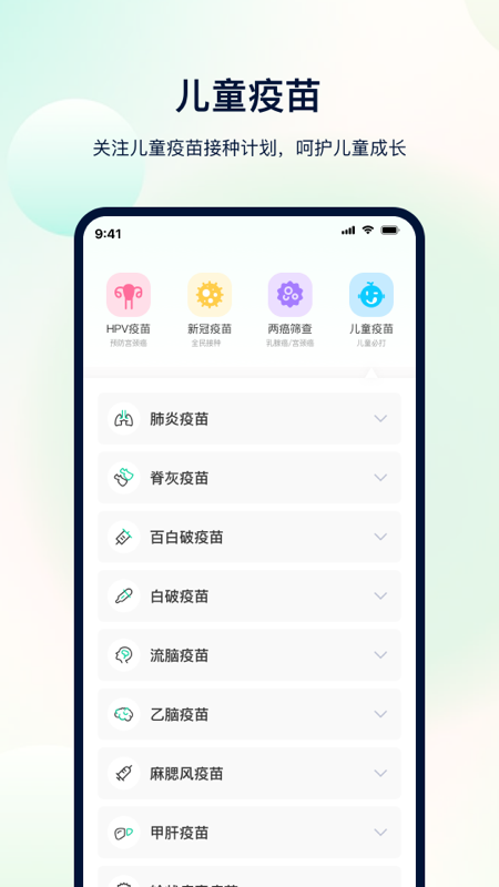 体检助手官方版下载1(手机测血氧app) v3.5.8 安卓版