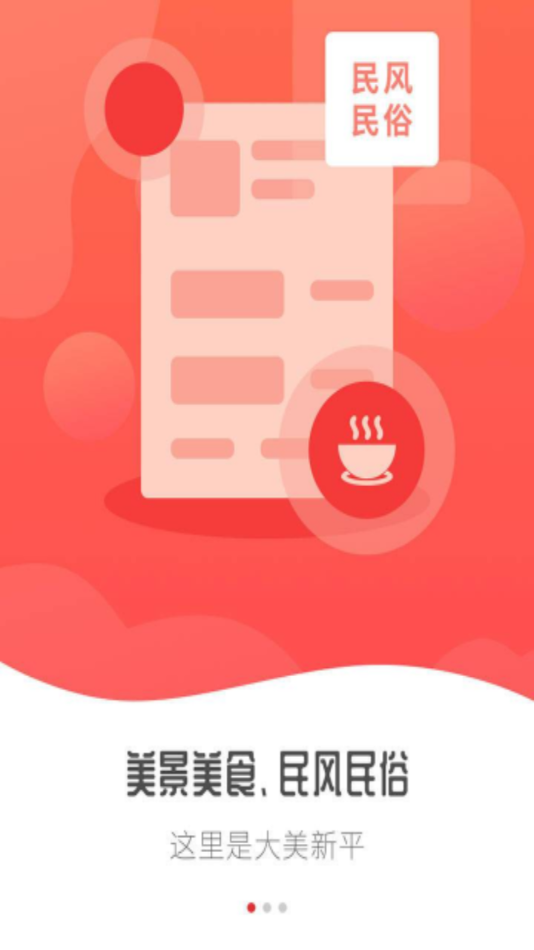 大美新平app下载官方版 v3.7.1 安卓版