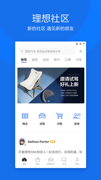 理想汽车手机钥匙app最新版下载 v8.10.0 官方版
