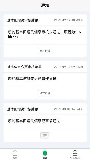 黑龙江省北大荒农服app下载安装 v40.00.41 官方版