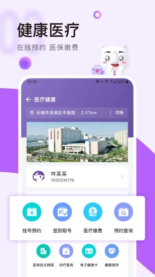 灵锡通app官方下载最新版(核酸检测申请) v5.6.3 安卓版