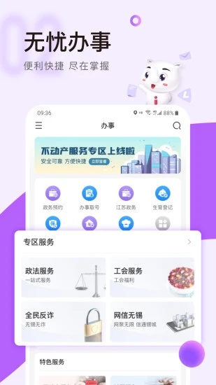 灵锡通app官方下载最新版(核酸检测申请) v5.6.3 安卓版