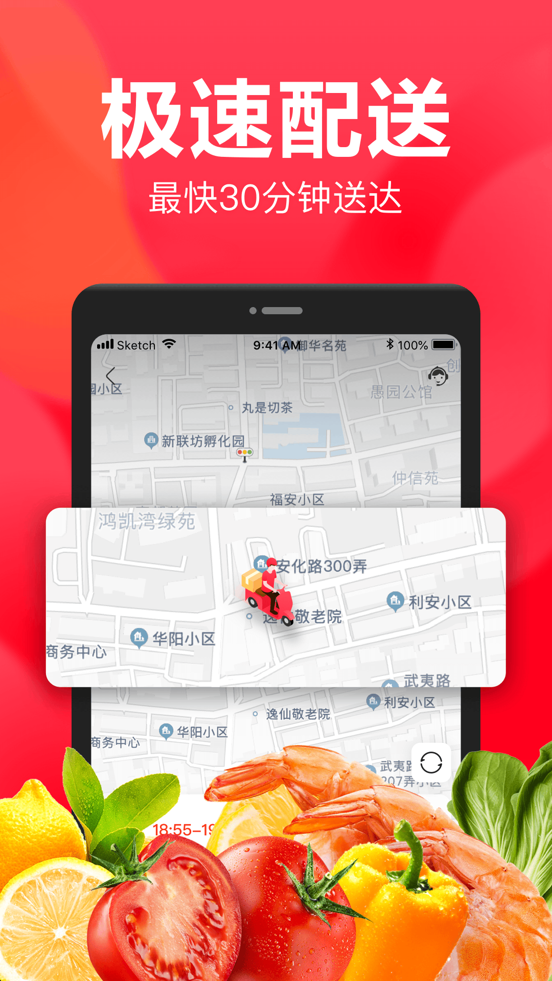 永辉生活超市app官方下载 v11.5.0.3 最新版