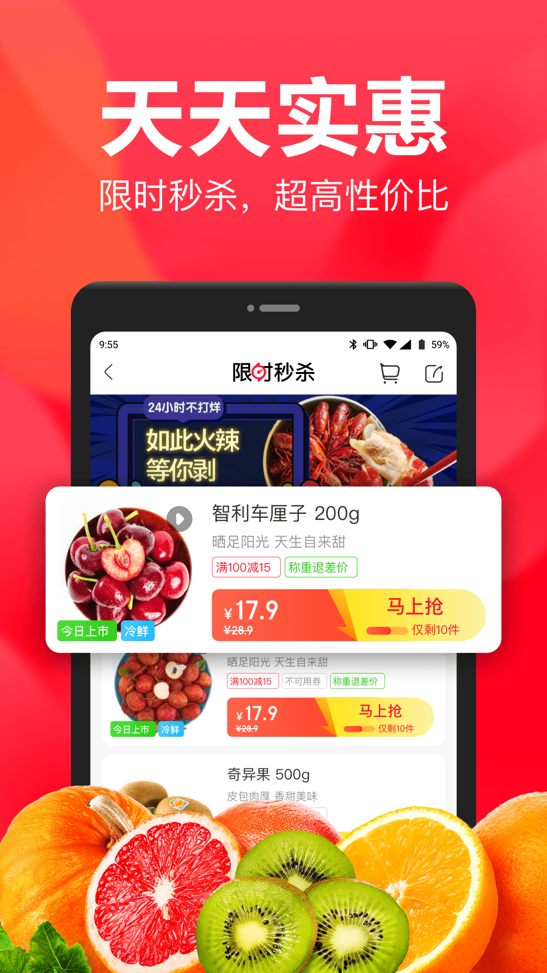永辉生活超市app官方下载 v11.5.0.3 最新版