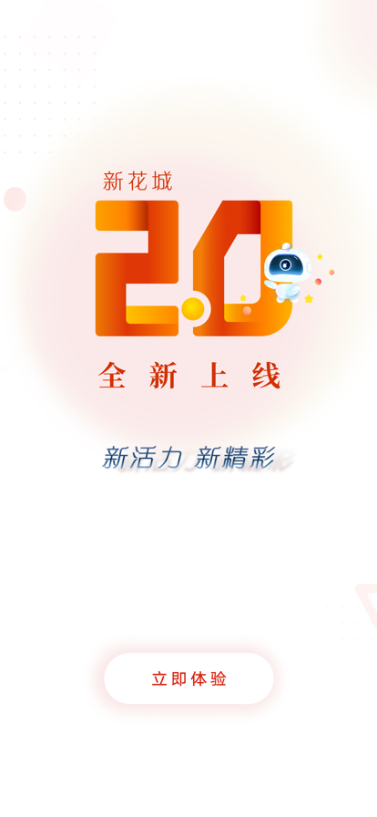 广州日报新花城app下载安装 v4.2.2 最新版