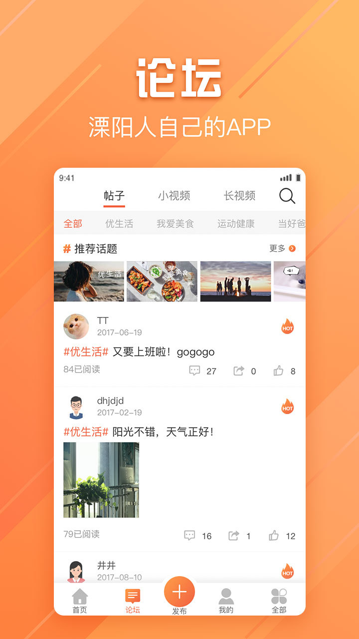 自在溧阳app下载安装 v3.9.0 官方版