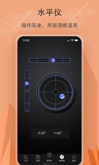 精准指南针app下载安装 v5.4.87 官方版