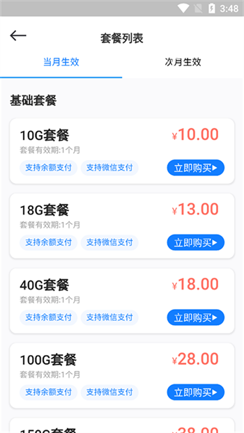 云诚智联app v1.0.31 安卓版