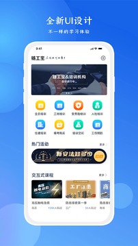 链工宝app安全教育培训下载安装 v4.1.1 安卓版