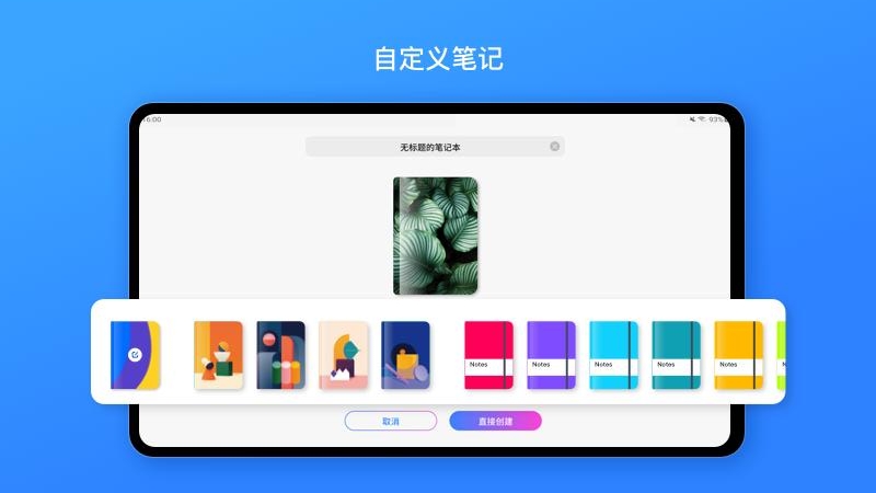 千本笔记app官方下载 v3.18.0.1 最新版