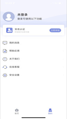 悦通行app安卓最新版下载 v3.0.5.0 官方版
