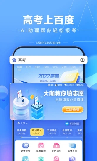 度娘下载正版安装(百度) v15.15.0.10 最新版
