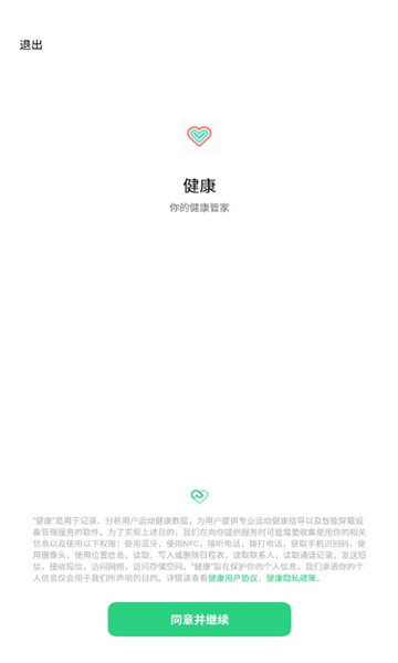 欢太健康app下载最新版本(HeyTap Health) v4.23.8_2b3ef32_250627 安卓官方版