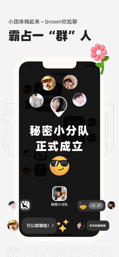 微泡泡聊天官方下载 v6.5.13 最新版