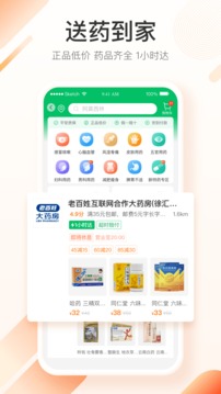 平安健康app官方下载安装最新版 v9.11.0 安卓版