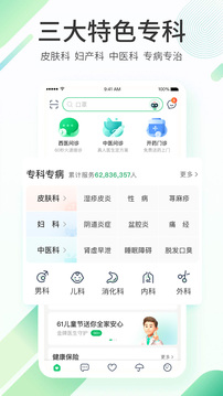 平安健康app官方下载安装最新版 v9.11.0 安卓版