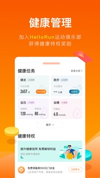平安健康保险app下载安装装到手机 v5.24.0 最新版