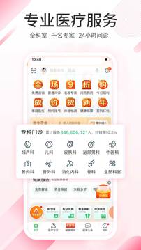 平安好医生app官方下载2025最新版(改名平安健康) v9.13.0 安卓版