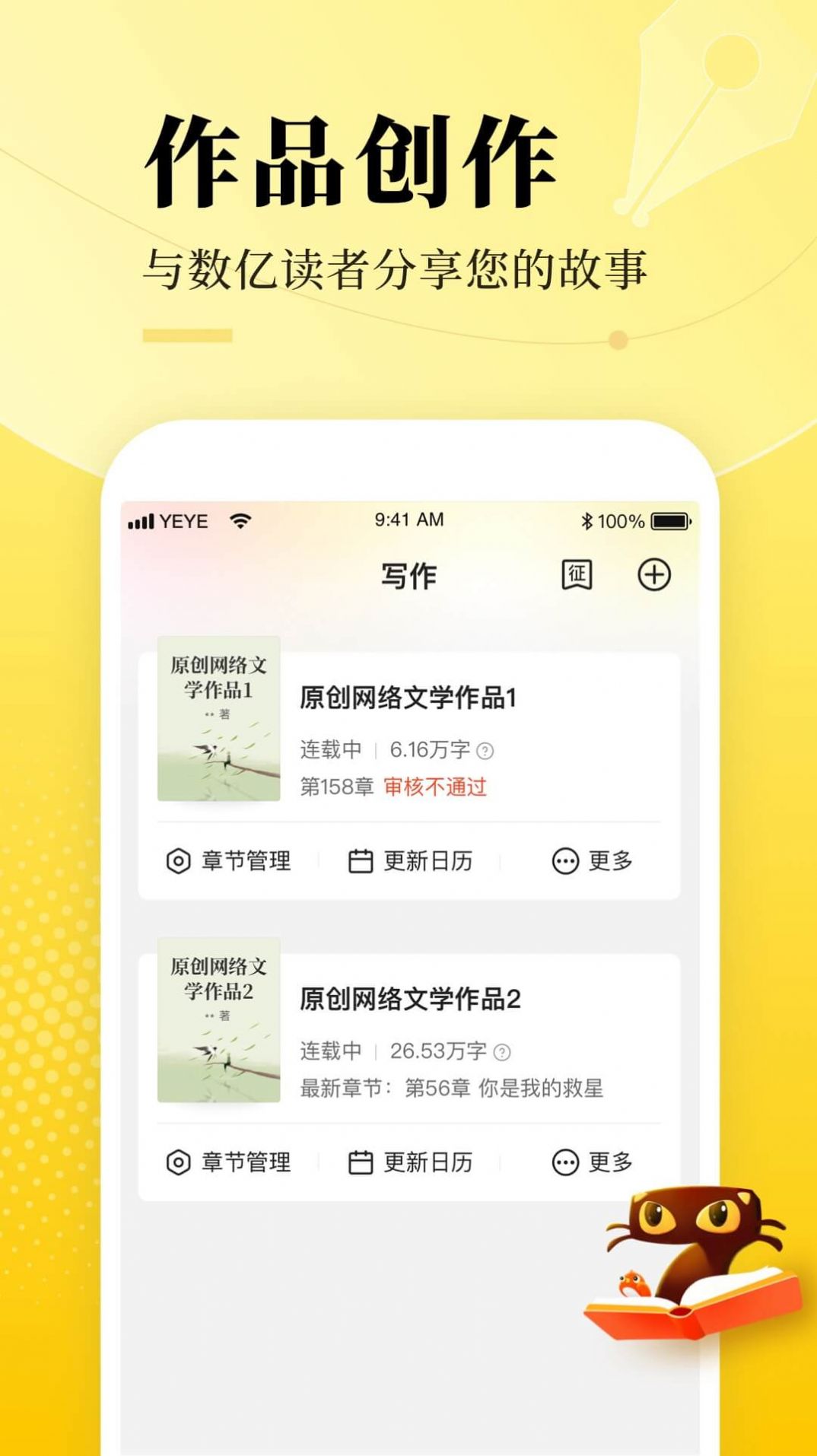七猫作家助手app v3.15.10 官方版