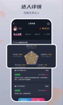 抖查查官方正版下载 v3.0.7 官方版