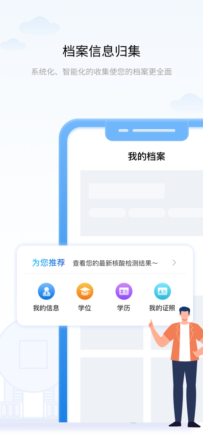 辽事通e大连app官方下载最新版 v5.1.7 官方最新版