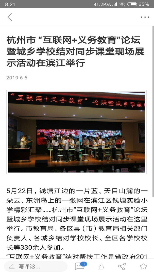 杭州滨江发布官方下载 v3.7.9 安卓版