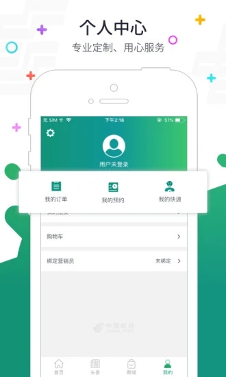 中国邮政邮我行app官方下载2025最新版 v3.3.8 安卓版