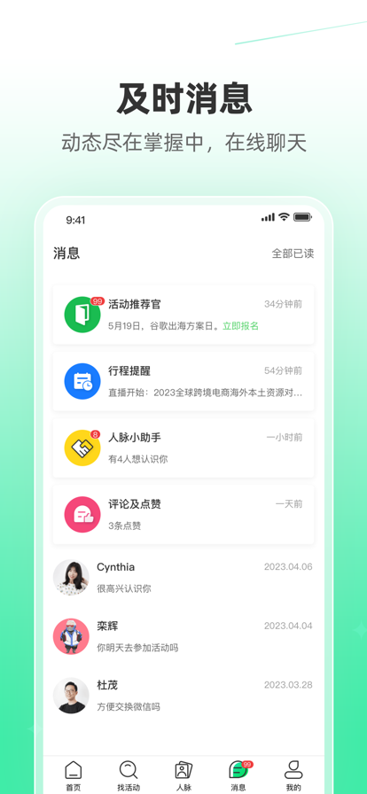 活动行活动举办app下载 v8.3.9 安卓版