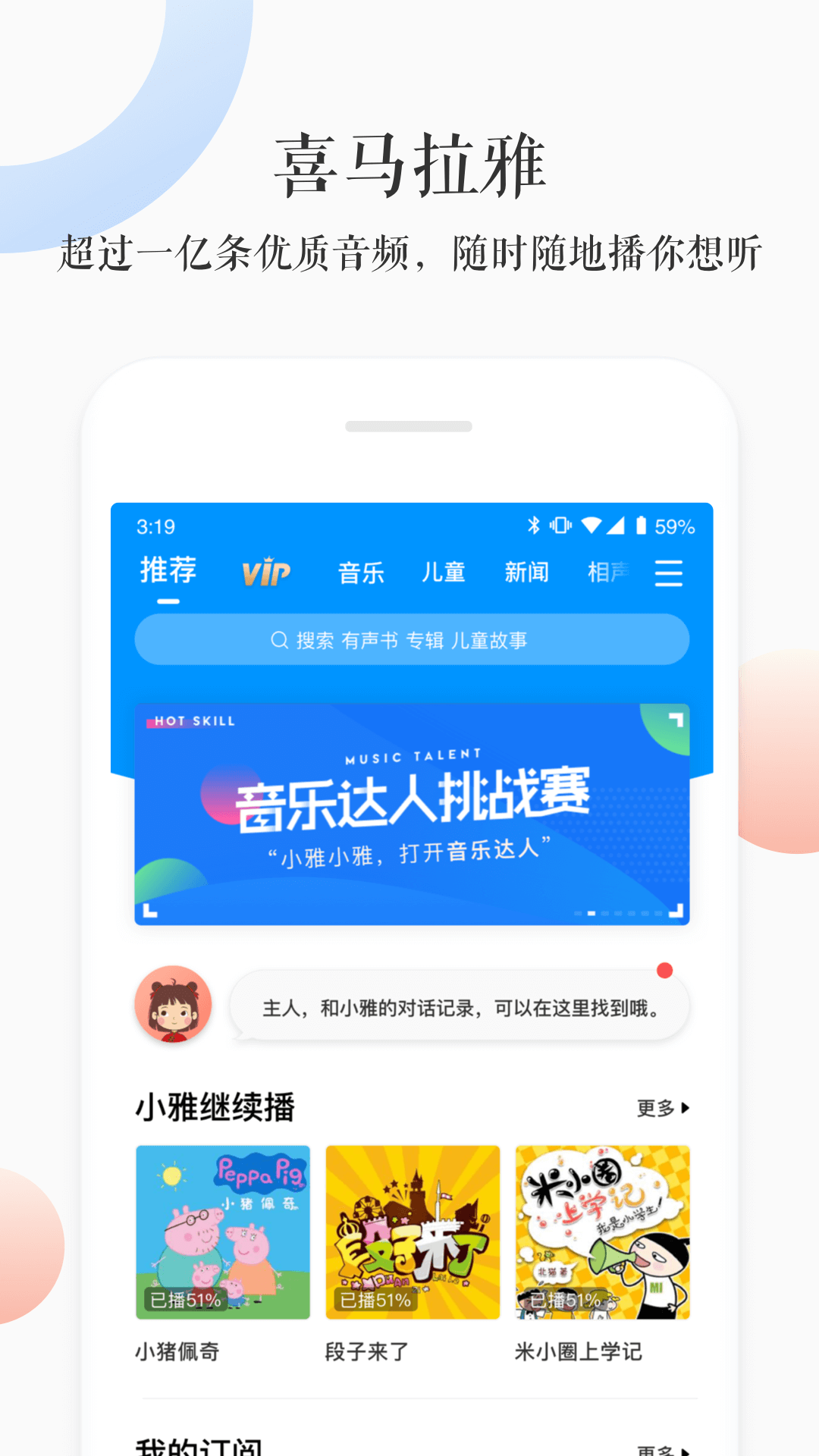 小雅AI音箱app下载手机版 v3.2.5 安卓版