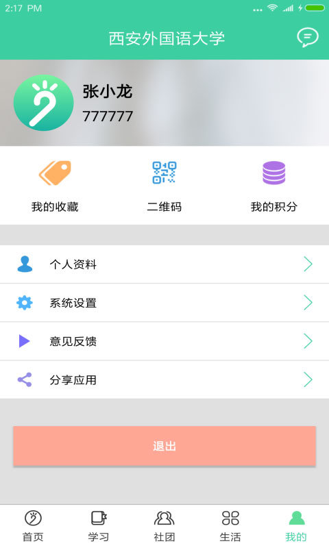 校味app最新版下载(改名体适能) v2.0.15 安卓版