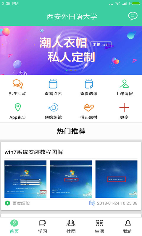 校味app最新版下载(改名体适能) v2.0.15 安卓版