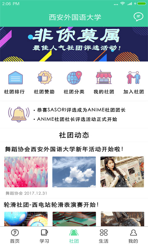 校味app最新版下载(改名体适能) v2.0.15 安卓版