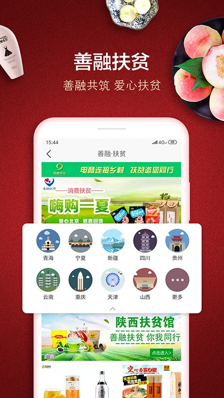 善融商务app下载最新版 v4.6.4 安卓版