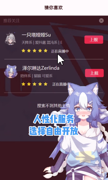 哔哩哔哩舰了么app下载 v8.49.0 最新版本