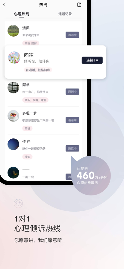 简单心理app官方下载 v11.1.27 安卓版
