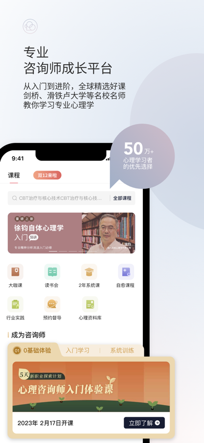 简单心理app官方下载 v11.1.27 安卓版