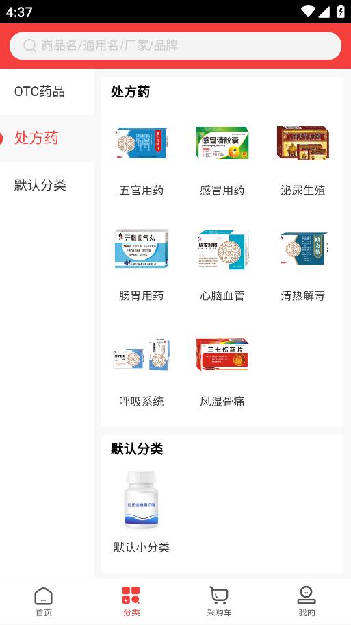 修正直通app官方版下载 v1.3 安卓版