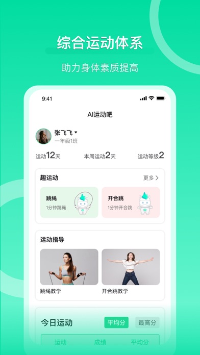 沩来app官方新版下载 v2.2.0 安卓版