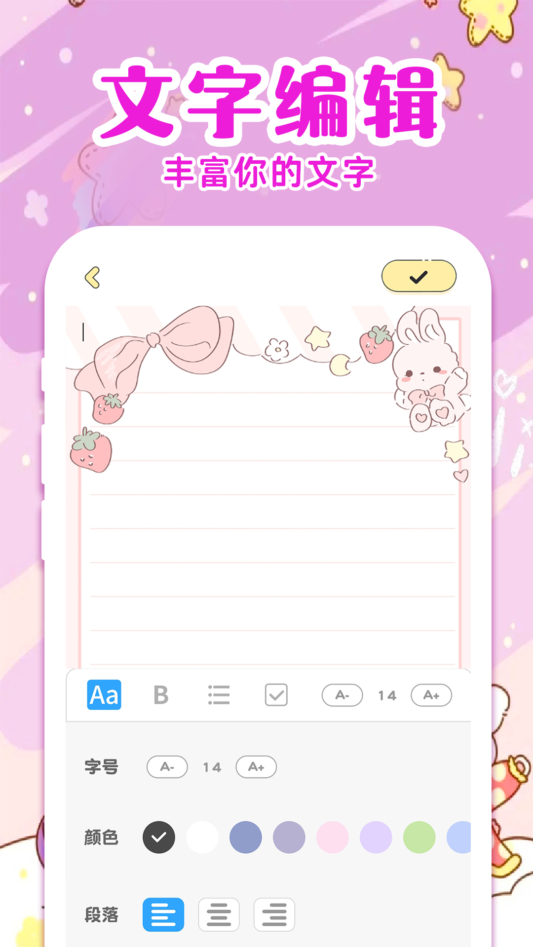 随手便签日记app安卓版下载 v1.1.9 官方版