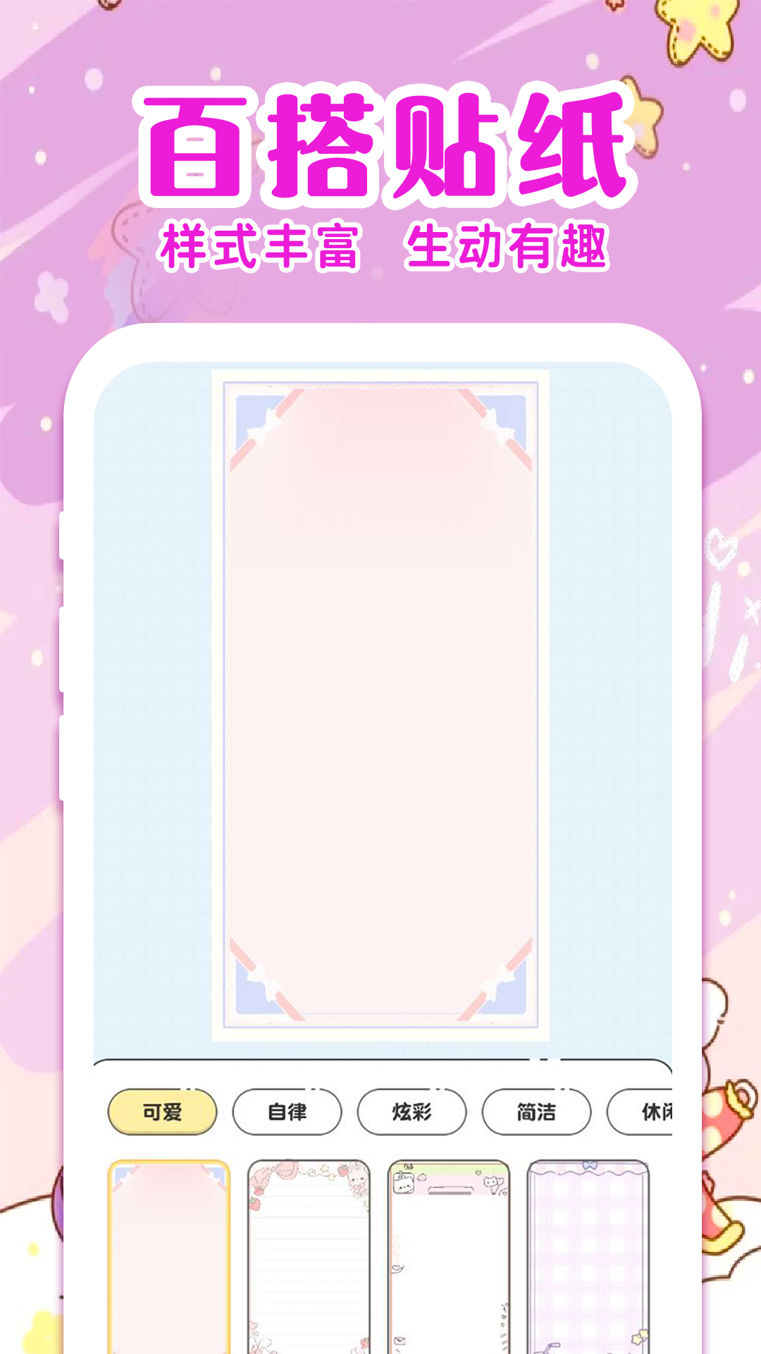 随手便签日记app安卓版下载 v1.1.9 官方版