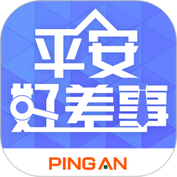 平安好差事日结工作app下载 v5.6.2 安卓版 平安好差事日结工作app下载 v5.6.2 安卓版