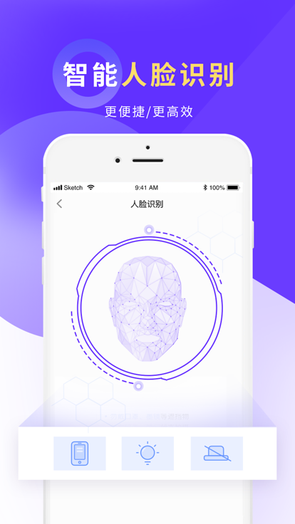平安好差事日结工作app下载 v5.6.2 安卓版